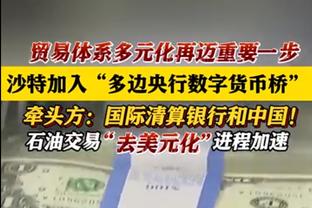 赛季至今有两人罚球数超200：字母哥260罚176中 恩比德232罚205中